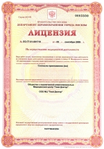 №ЛО-77-01-001710 от 03 сентября 2009